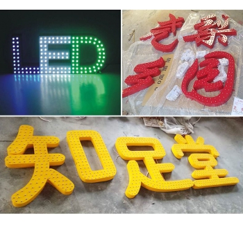 山東濟(jì)南LED外露不銹鋼、鋁板、鐵皮 沖孔發(fā)光字