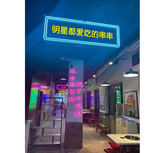 LED霓虹燈發(fā)光字