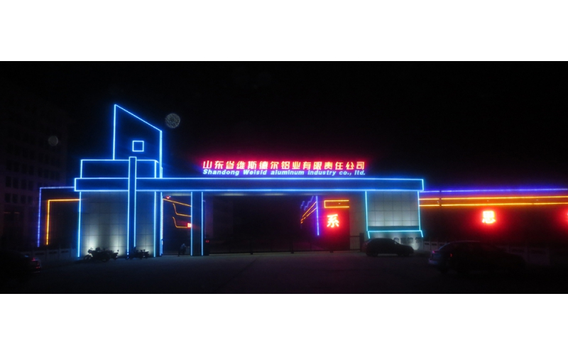 山東省聊城市茌平維斯德爾鋁業(yè)樓體亮化工程