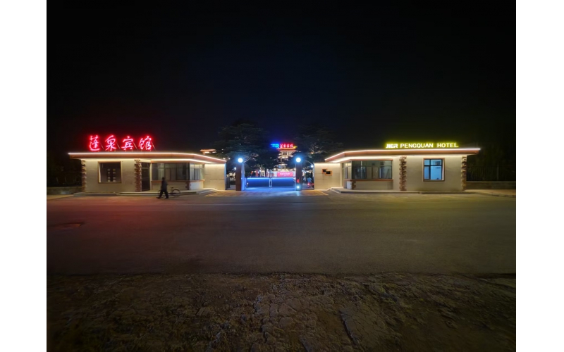 光影繪蓬泉，夜色煥新顏 —— 煙臺蓬泉賓館夜景亮化工程紀(jì)實(shí)