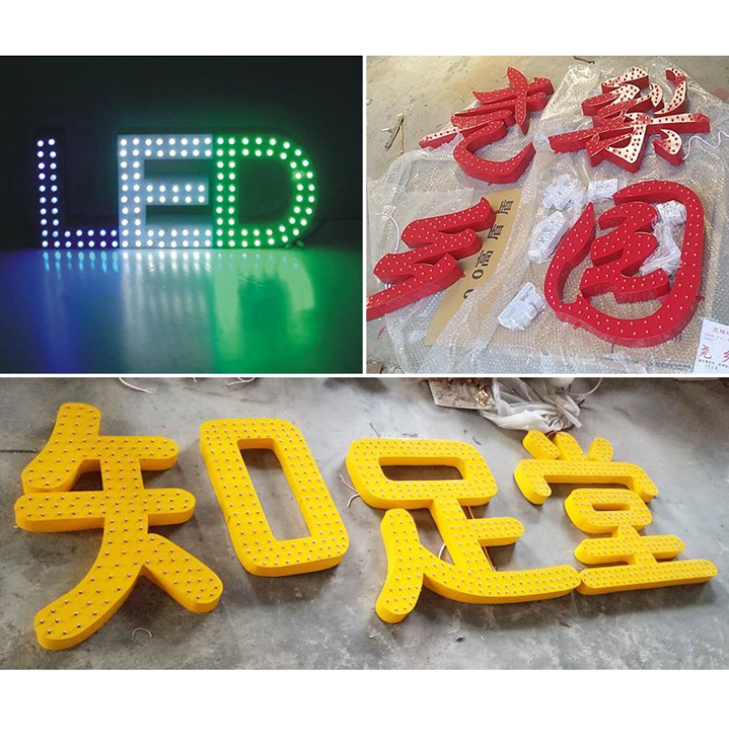 山東濟(jì)南LED外露不銹鋼、鋁板、鐵皮 沖孔發(fā)光字